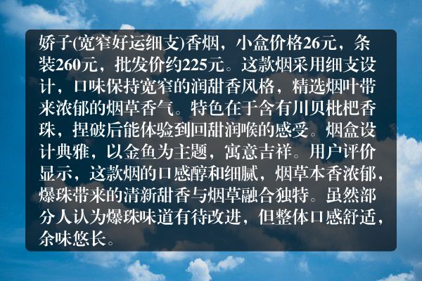 免税娇子(宽窄好运细支)一手批发，娇子(宽窄好运细支)批发价格是多少？