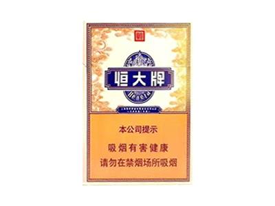 深圳免税恒大(硬中支)厂家批发，恒大(硬中支)价钱批发